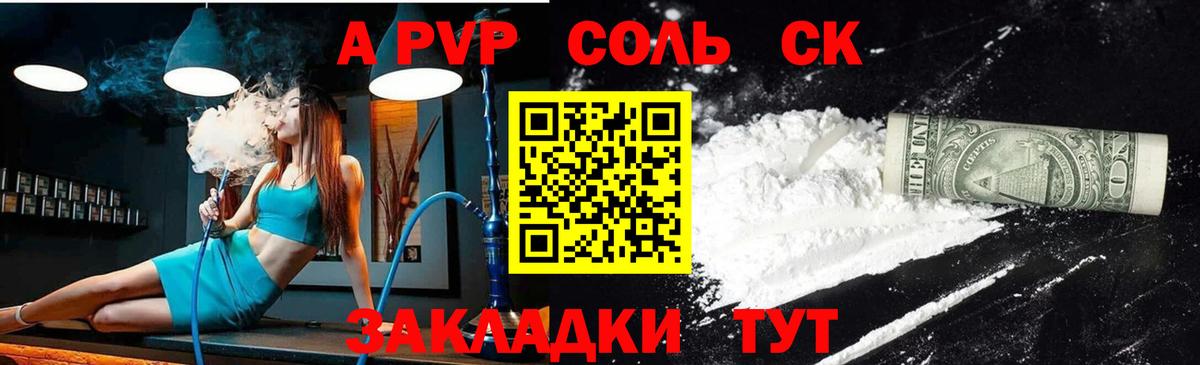 Alpha-PVP СК  APVP  Вход с VPN  где купить   Alpha PVP СК  Химки 