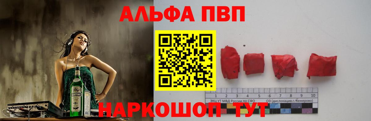 Alpha-PVP Соль Химки