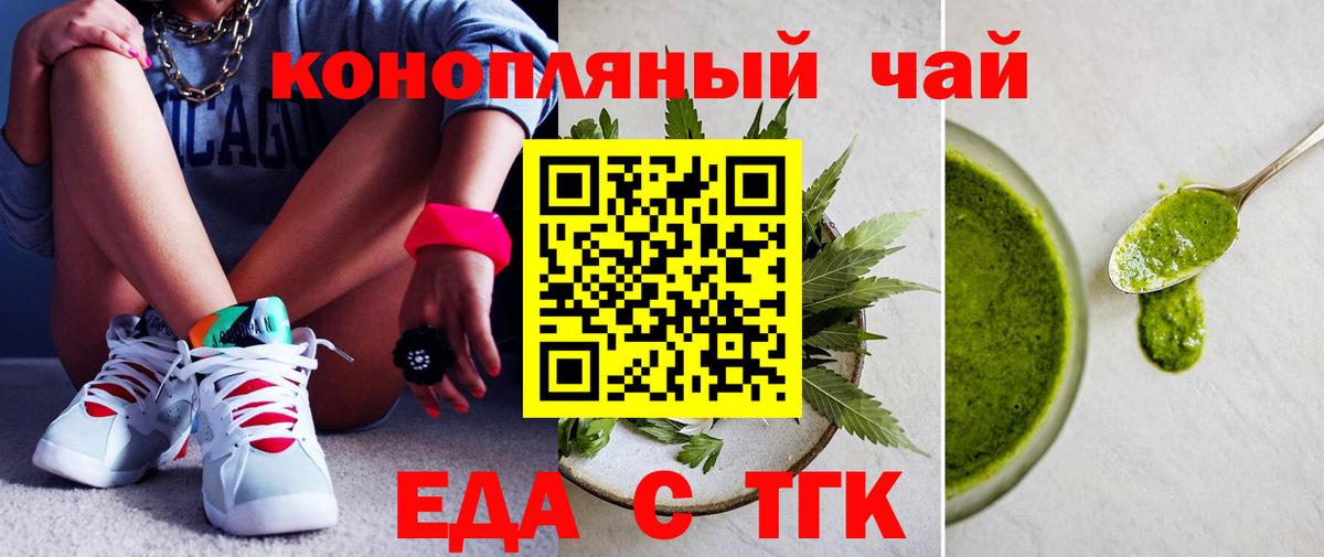 Canna-Cookies конопля  Вход с VPN  Химки 