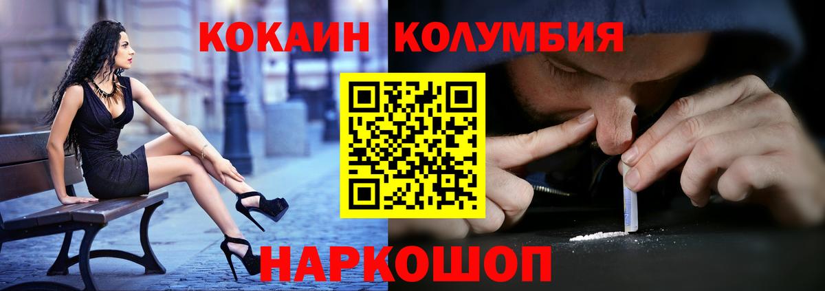 КОКАИН Эквадор Химки