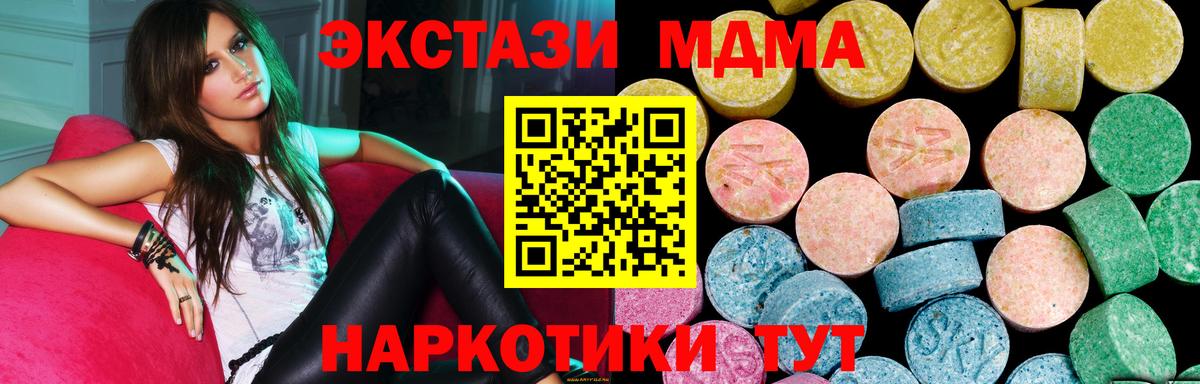 ЭКСТАЗИ 280 MDMA Химки