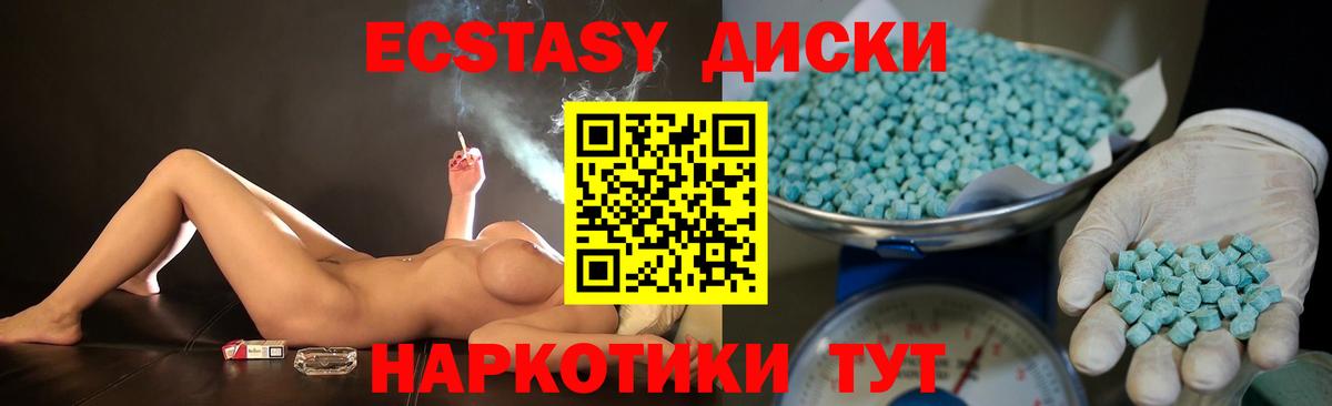 ЭКСТАЗИ круглые  Вход с VPN  Ecstasy  Химки 
