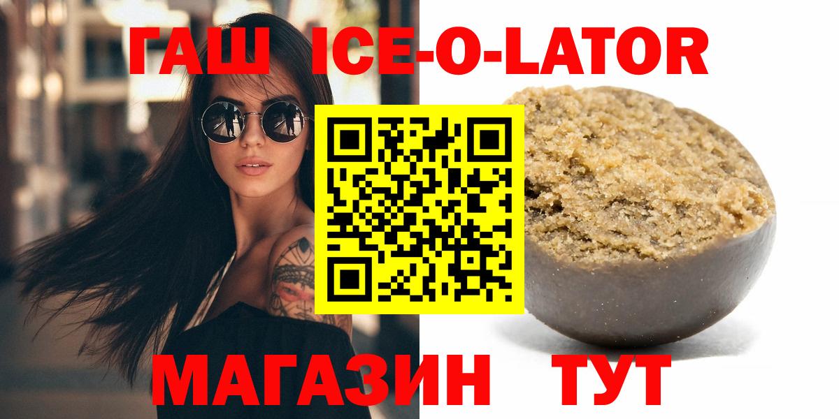 ГАШИШ  наркошоп  ГАШИШ ice o lator  Вход с VPN  Химки  ГАШИШ Premium 