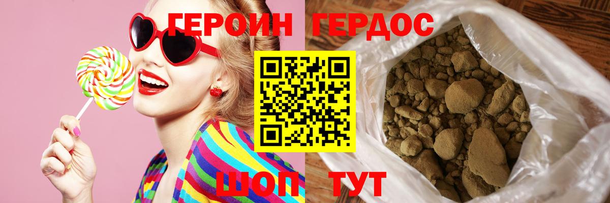 ГЕРОИН Афган Химки