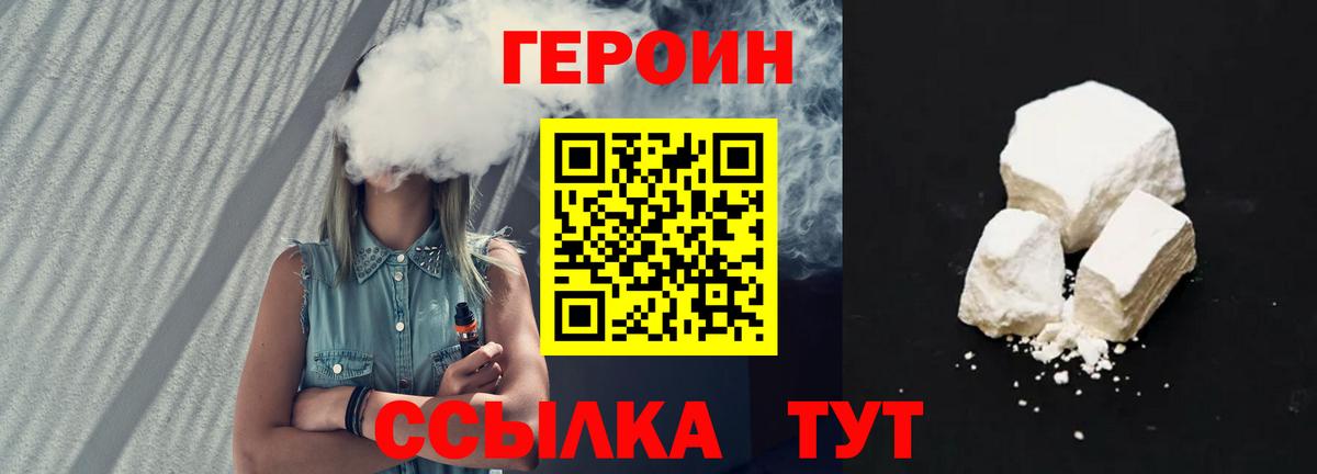 Химки  ГЕРОИН хмурый  Вход с VPN 