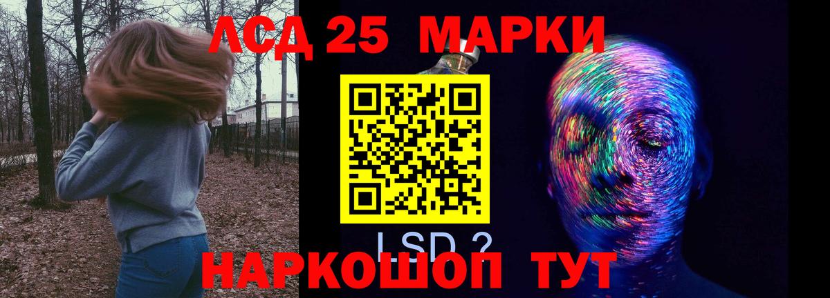 ЛСД экстази кислота Химки
