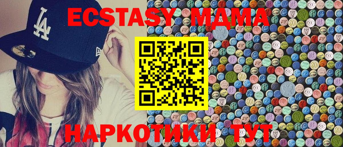 Химки  MDMA VHQ  MDMA crystal  MDMA  Вход с VPN 