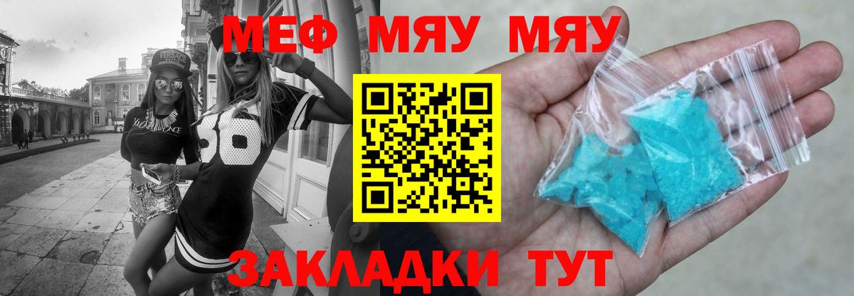 Меф 4 MMC  МЯУ-МЯУ  Химки  Мефедрон 4 MMC  Вход с VPN 