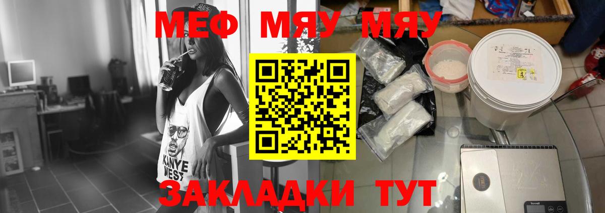 Меф мука Химки