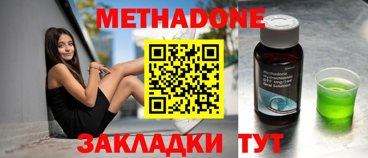 Химки  Метадон VHQ  Метадон мёд  Вход с VPN 