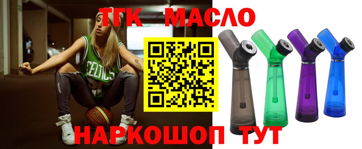 ТГК Wax Химки