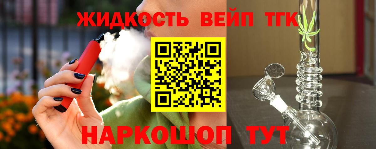 Дистиллят ТГК вейп  ТГК гашишное масло  Химки  Вход с VPN 