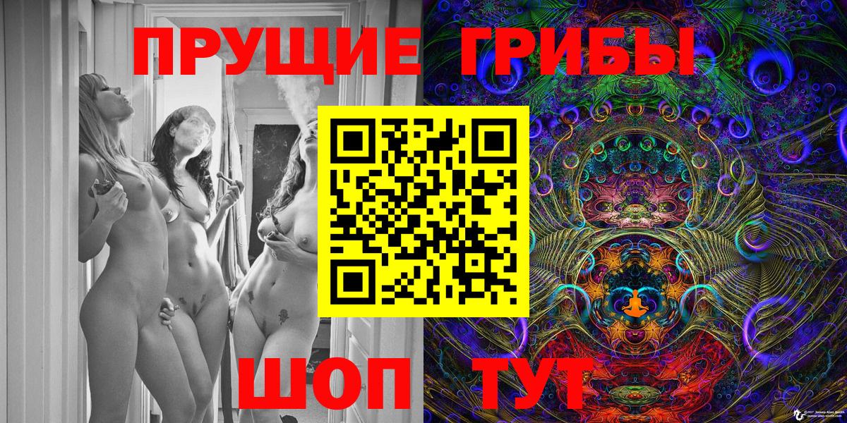 Галлюциногенные грибы мухоморы Химки